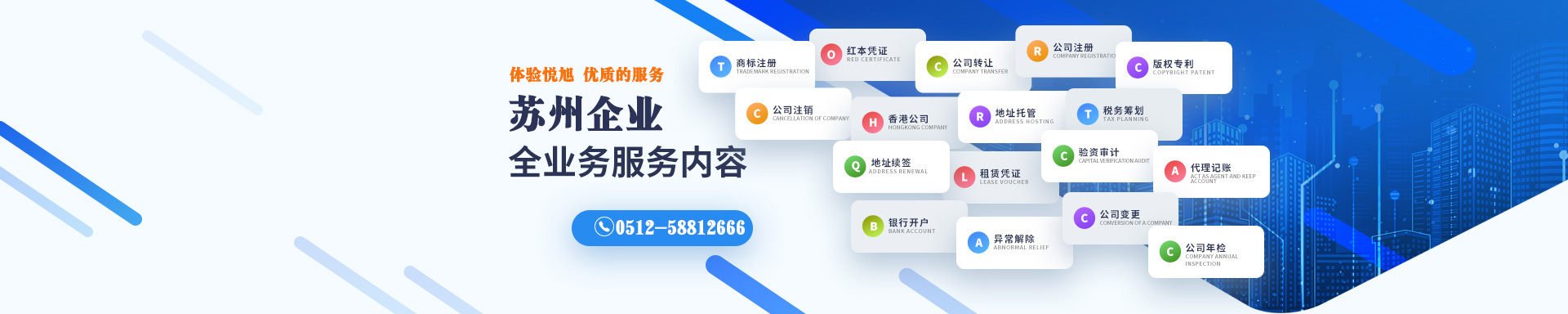 平湖悦旭注册公司网